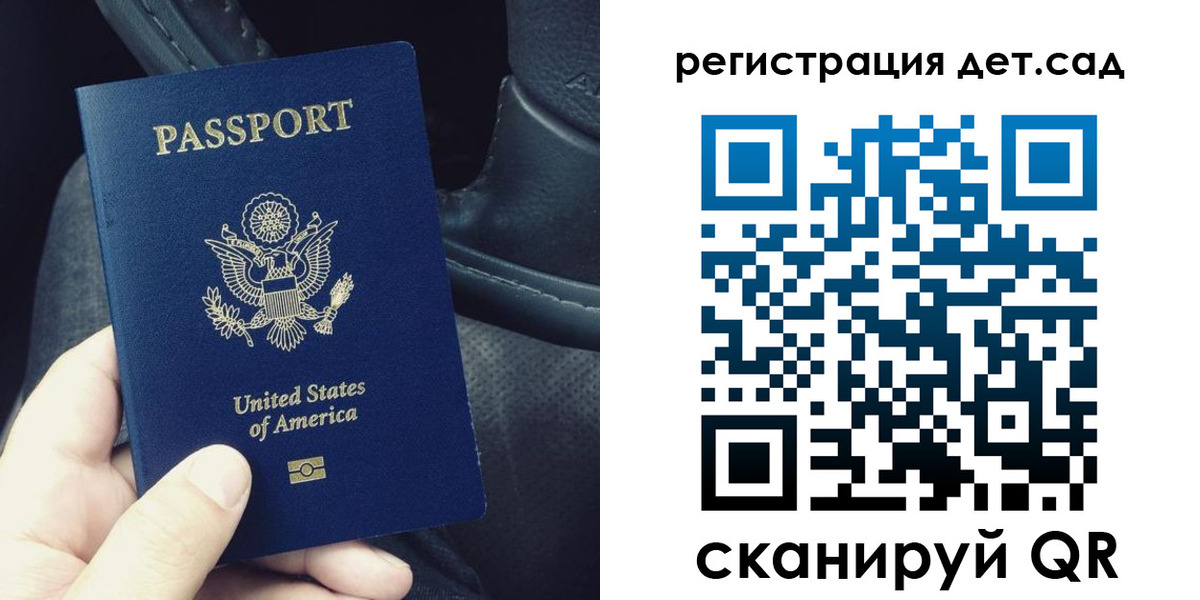 временная регистрация недорого в Лесозаводске