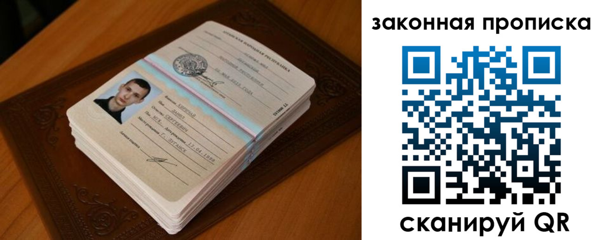 прописка в квартире в Лесозаводске