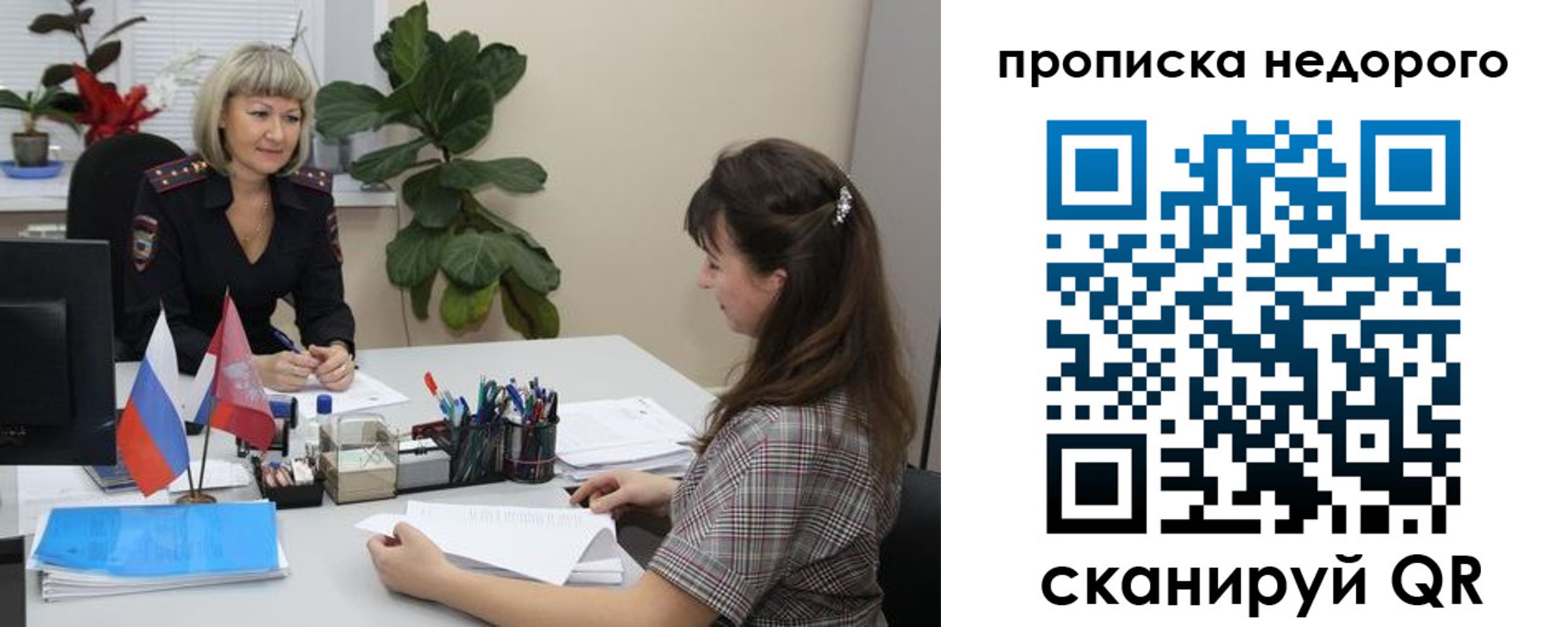 временная регистрация для школы в Лесозаводске