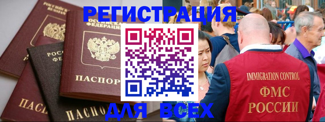 временная регистрация купить в Лесозаводске