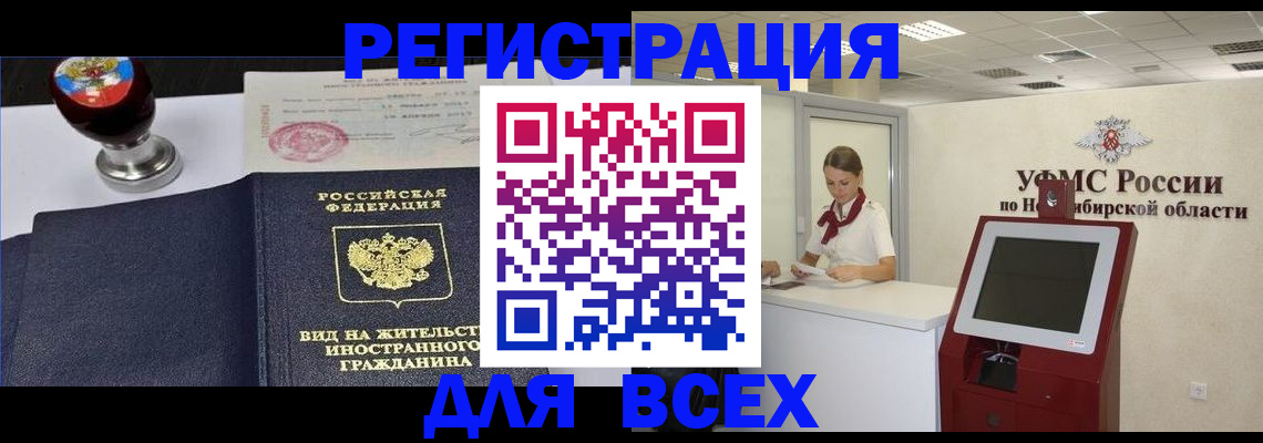 временная регистрация в квартире в Лесозаводске