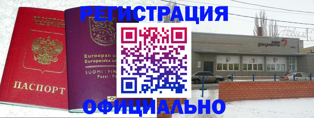 регистрация для школы в Лесозаводске