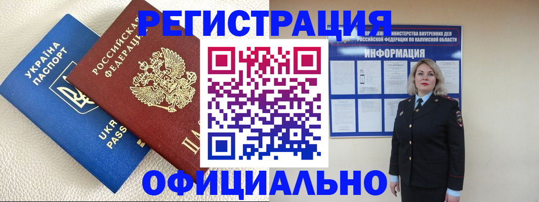 прописка для кредита в Лесозаводске