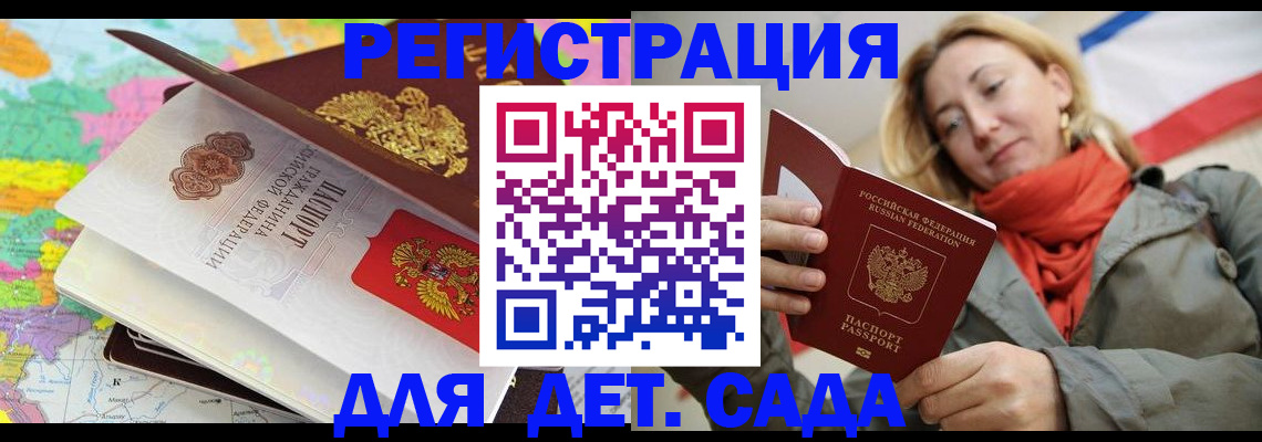 прописка иностранных граждан в Лесозаводске